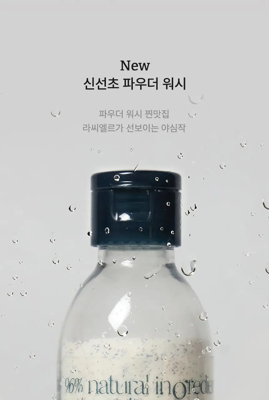 [레오제이 셀렉트스토어 선정] 라씨엘르 엔자임 신선초 파우더 워시 60g 상세페이지 18